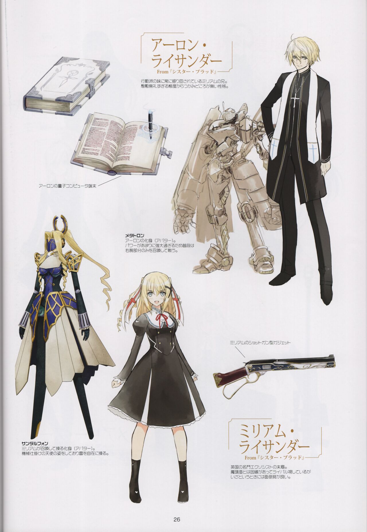 (C96) [T2 ART WORKS (Tony)] CHARACTOR DISIGN WORKS by Tony 이미지 번호 26