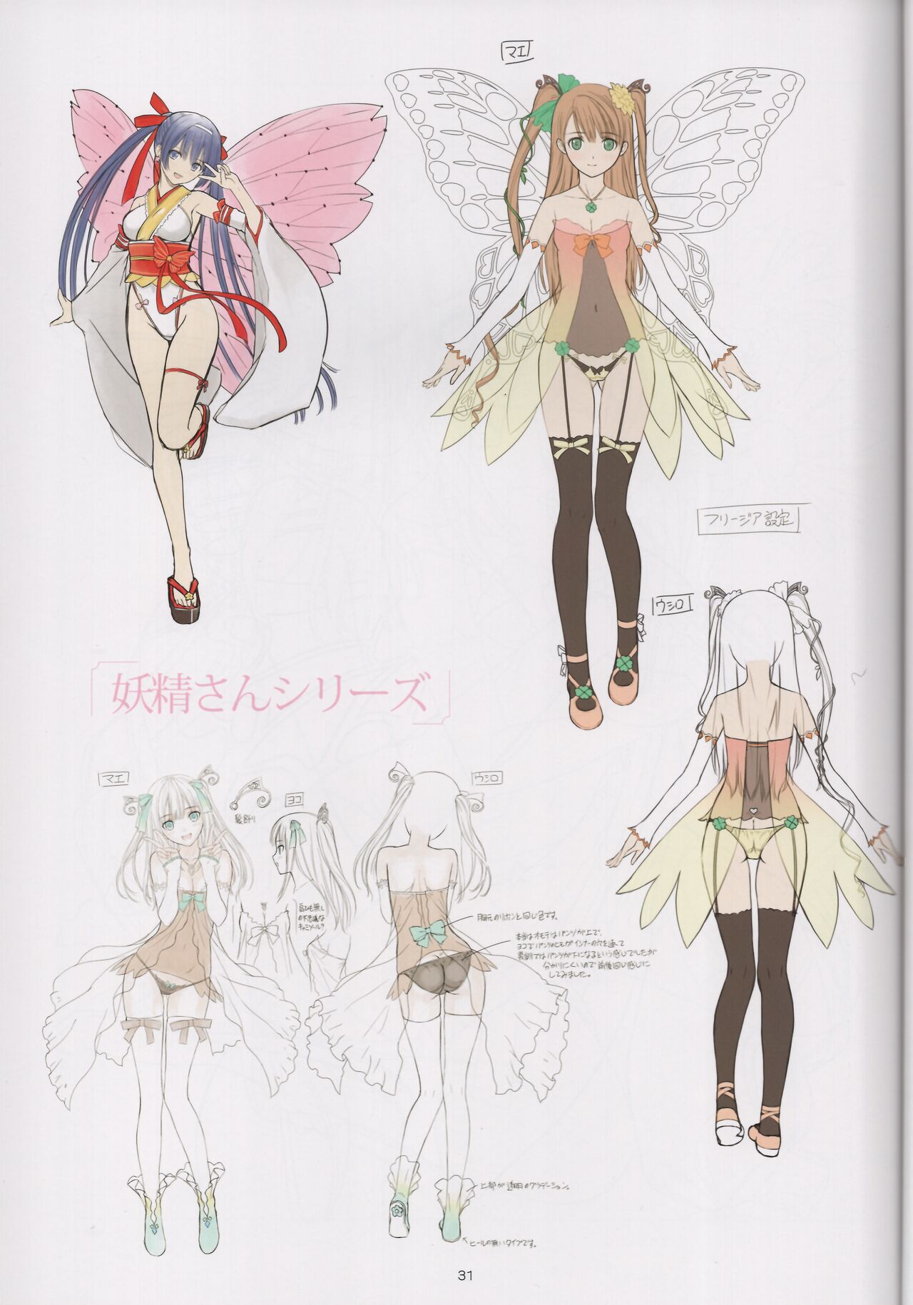 (C96) [T2 ART WORKS (Tony)] CHARACTOR DISIGN WORKS by Tony 이미지 번호 31