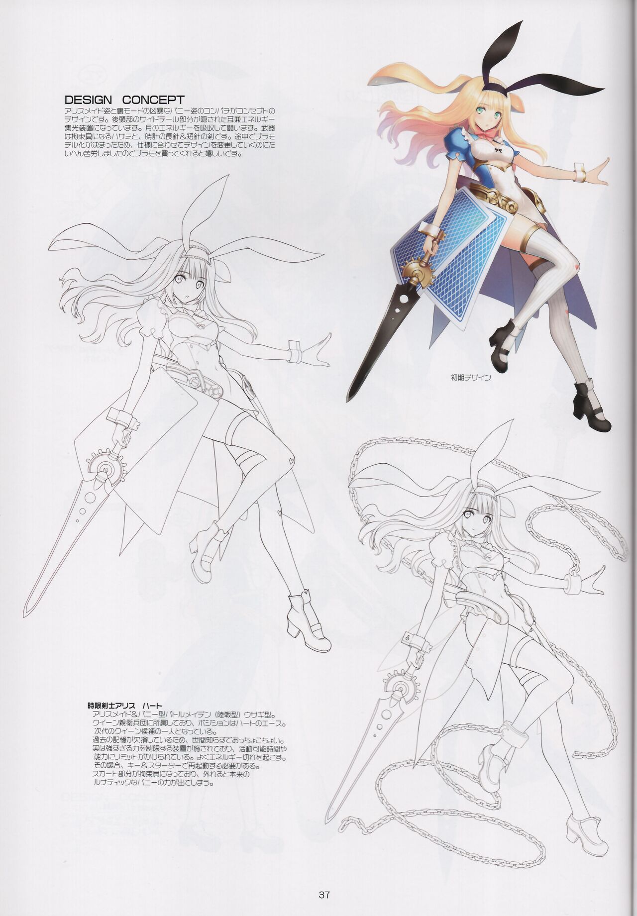 (C96) [T2 ART WORKS (Tony)] CHARACTOR DISIGN WORKS by Tony 이미지 번호 37