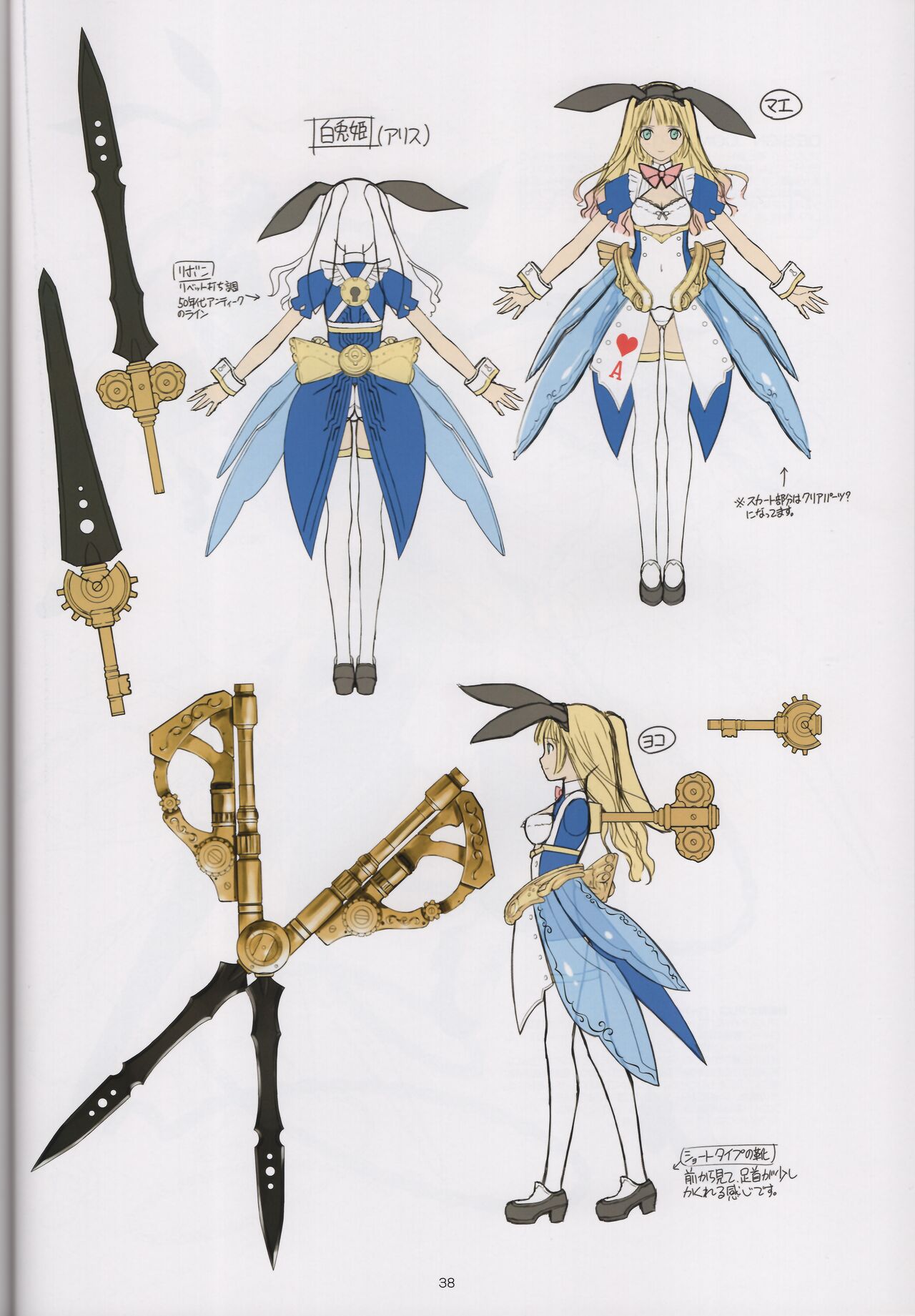 (C96) [T2 ART WORKS (Tony)] CHARACTOR DISIGN WORKS by Tony 이미지 번호 38