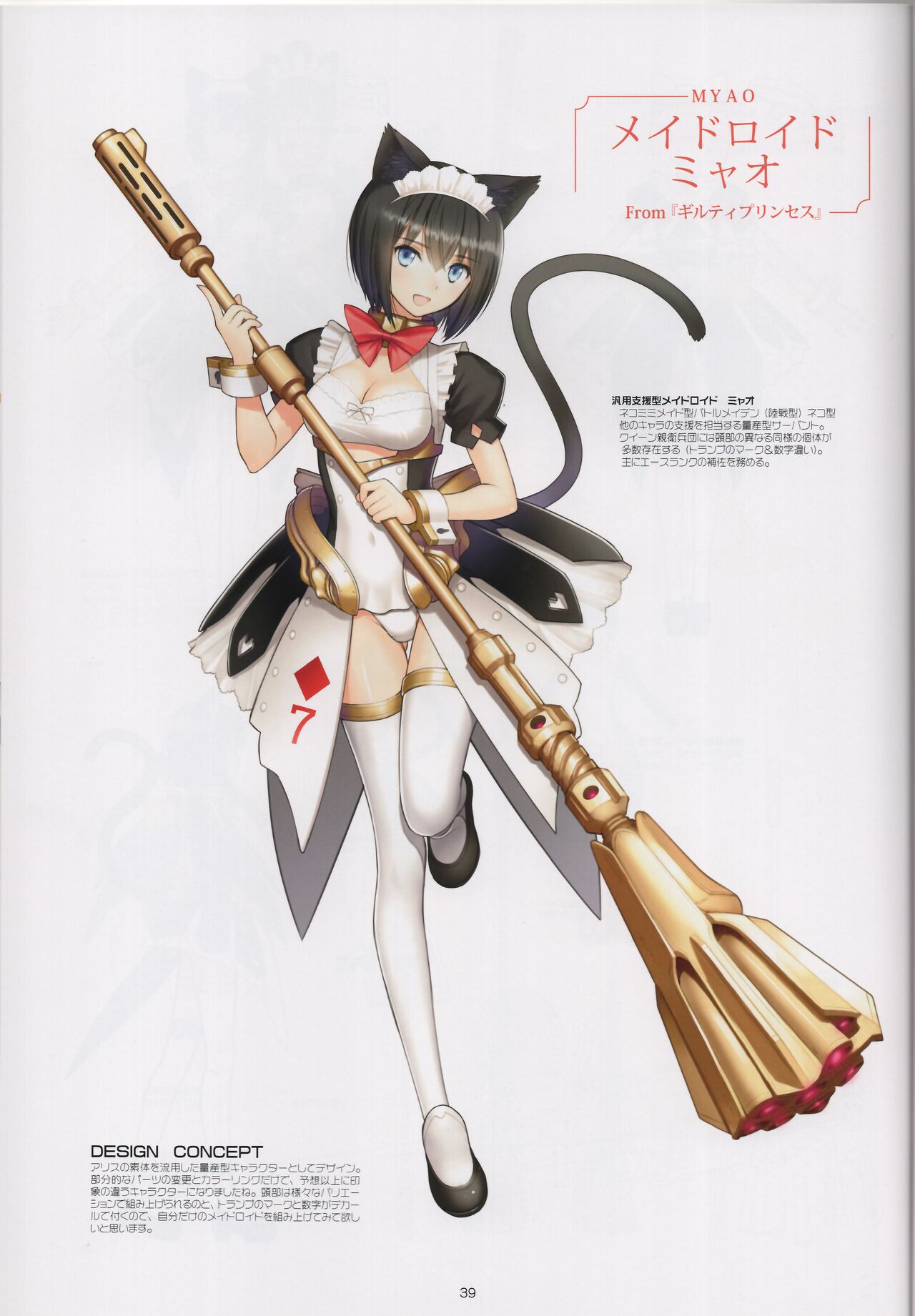 (C96) [T2 ART WORKS (Tony)] CHARACTOR DISIGN WORKS by Tony 이미지 번호 39