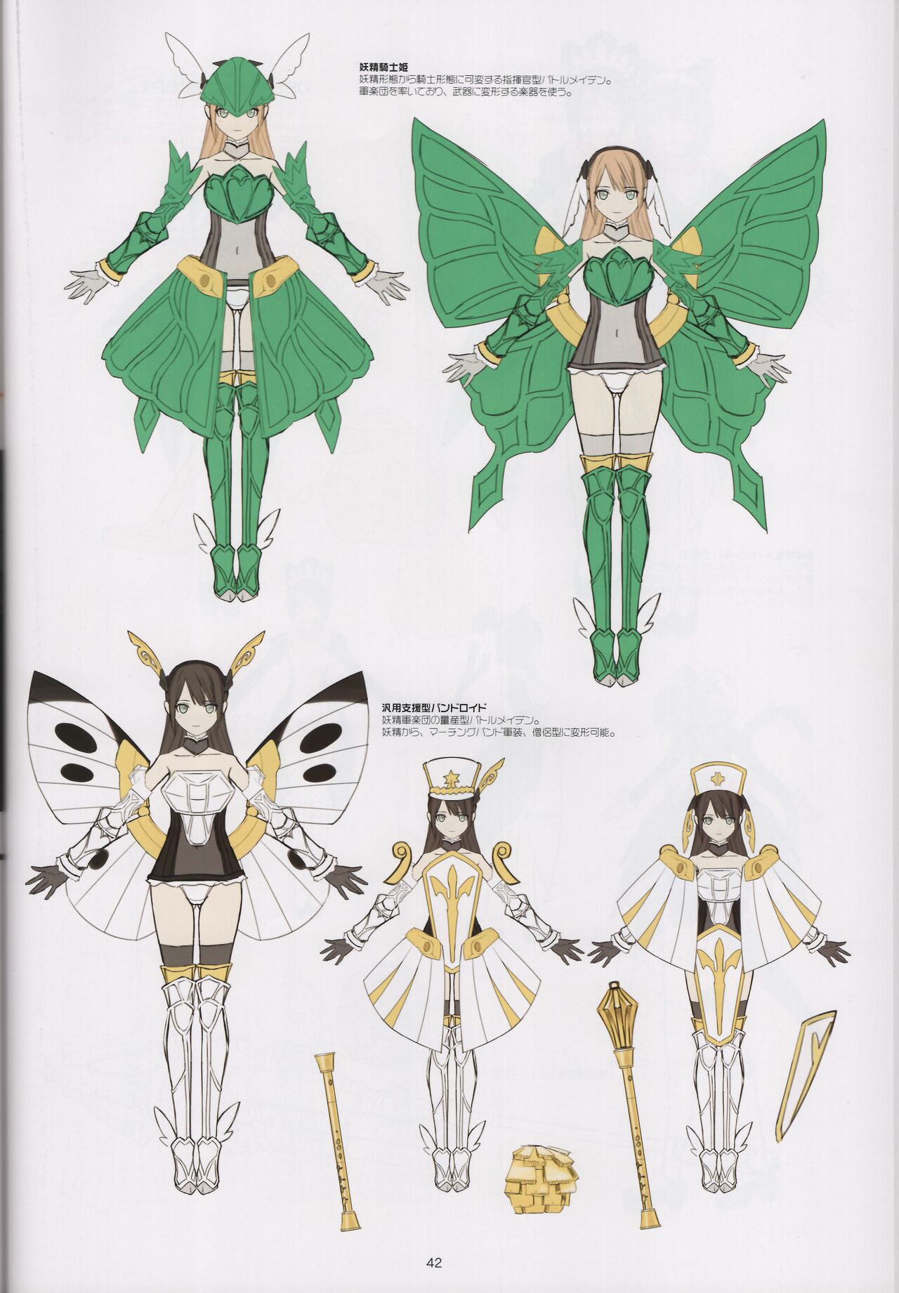 (C96) [T2 ART WORKS (Tony)] CHARACTOR DISIGN WORKS by Tony 이미지 번호 42