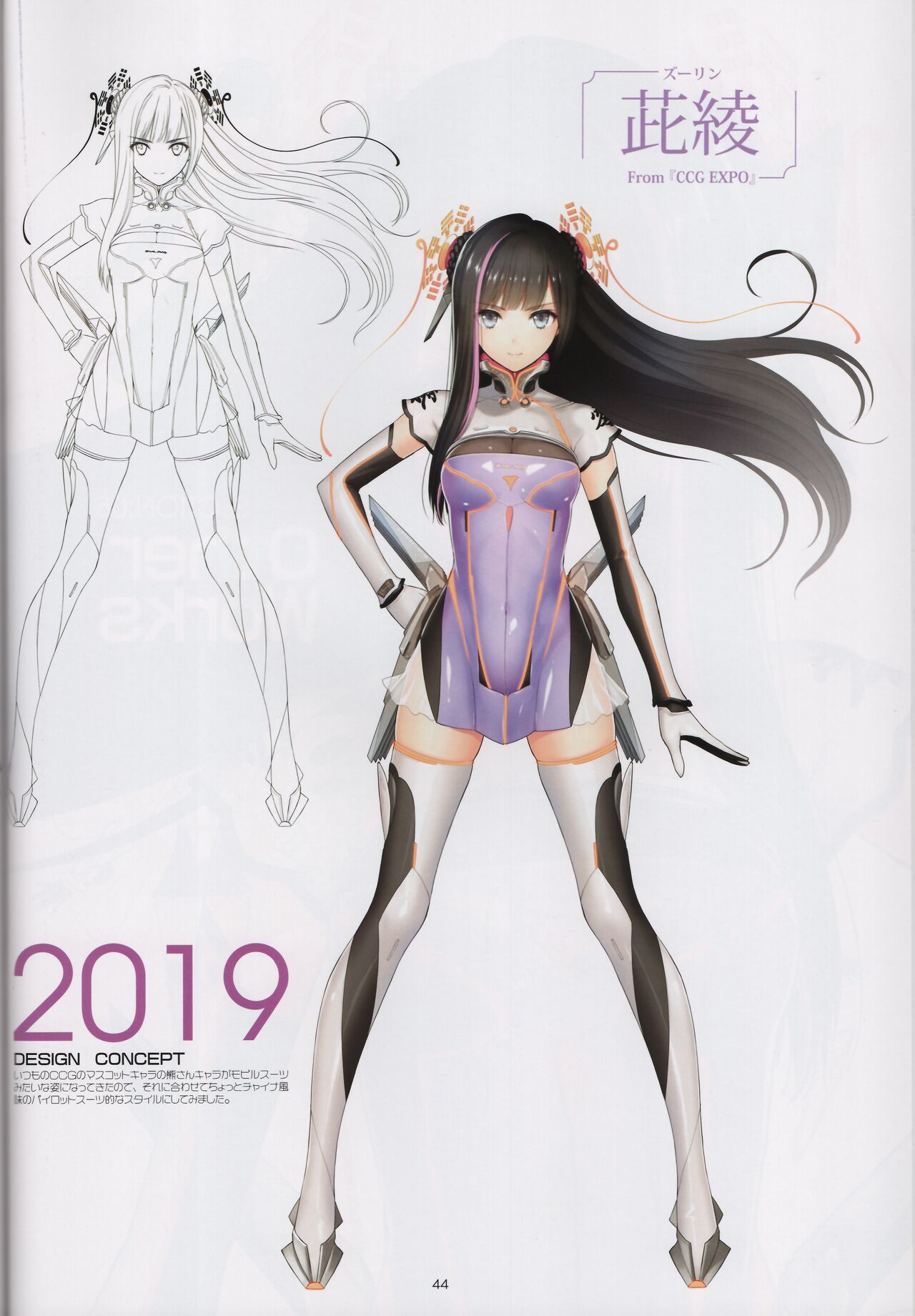 (C96) [T2 ART WORKS (Tony)] CHARACTOR DISIGN WORKS by Tony 이미지 번호 44