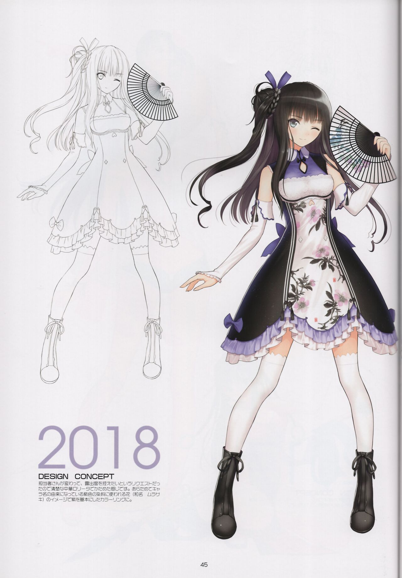 (C96) [T2 ART WORKS (Tony)] CHARACTOR DISIGN WORKS by Tony 이미지 번호 45