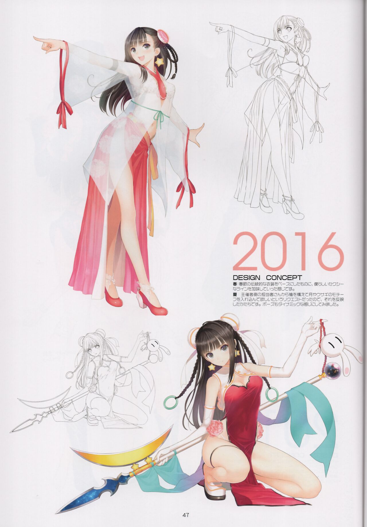 (C96) [T2 ART WORKS (Tony)] CHARACTOR DISIGN WORKS by Tony 이미지 번호 47