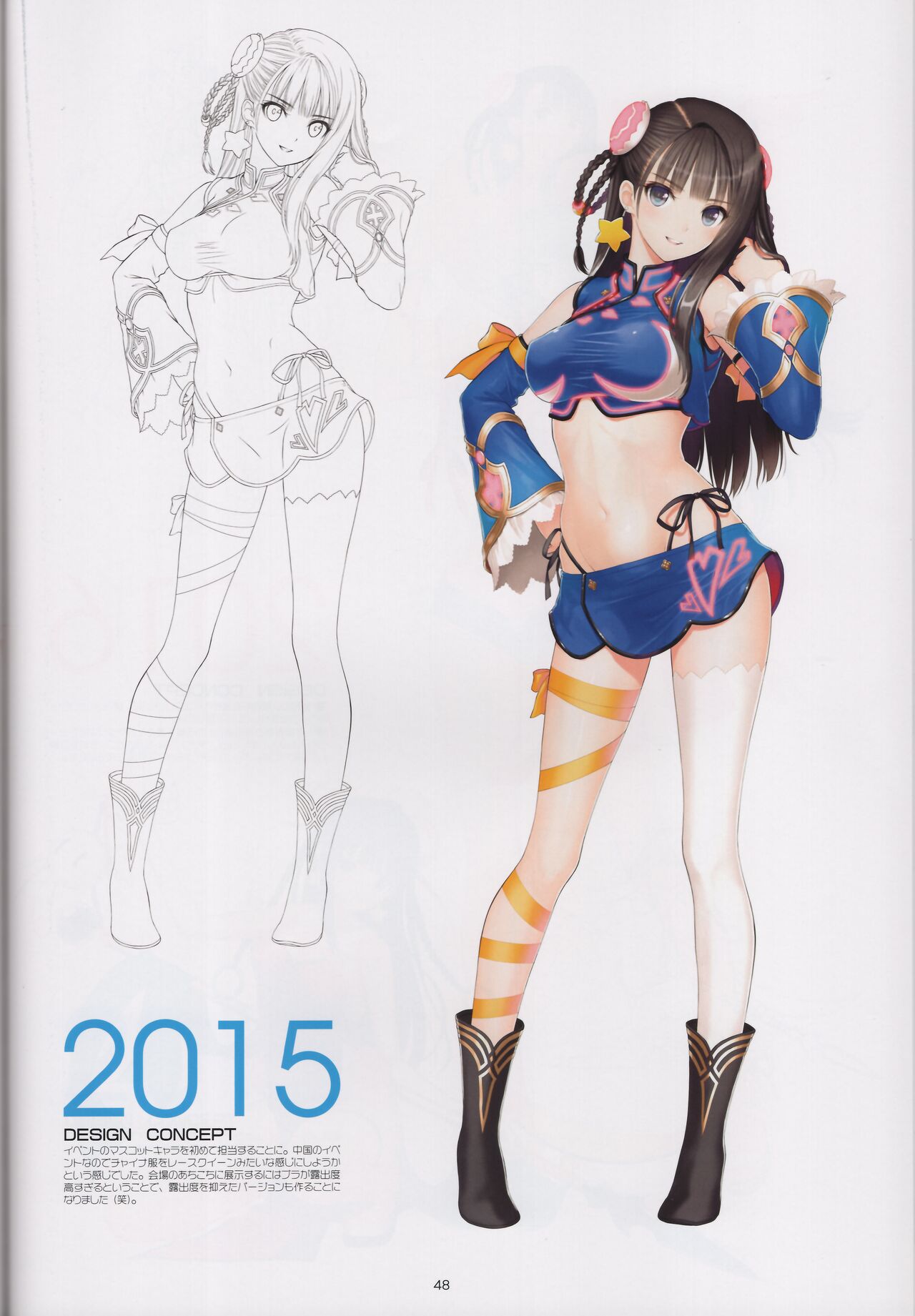 (C96) [T2 ART WORKS (Tony)] CHARACTOR DISIGN WORKS by Tony 이미지 번호 48