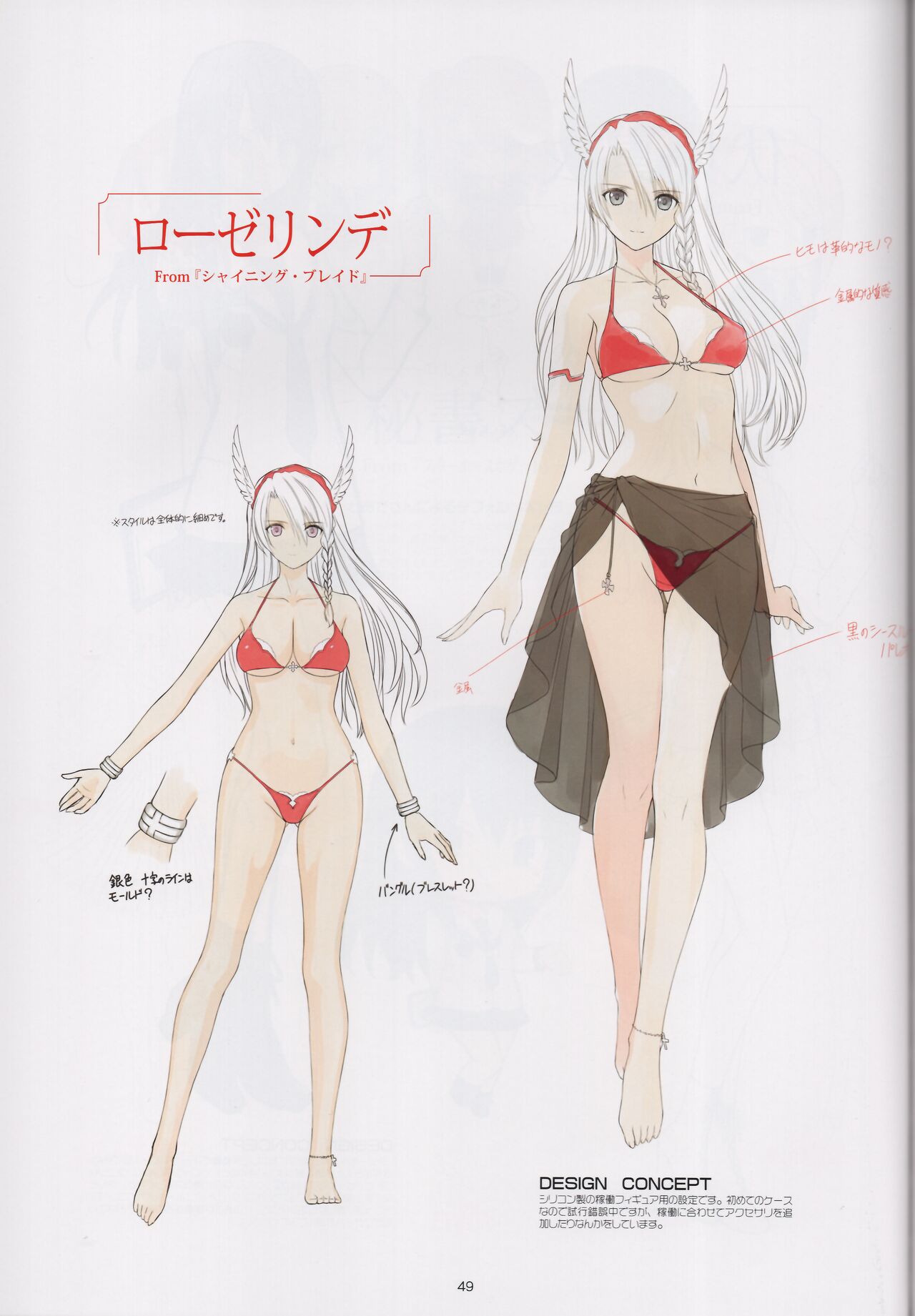 (C96) [T2 ART WORKS (Tony)] CHARACTOR DISIGN WORKS by Tony 이미지 번호 49