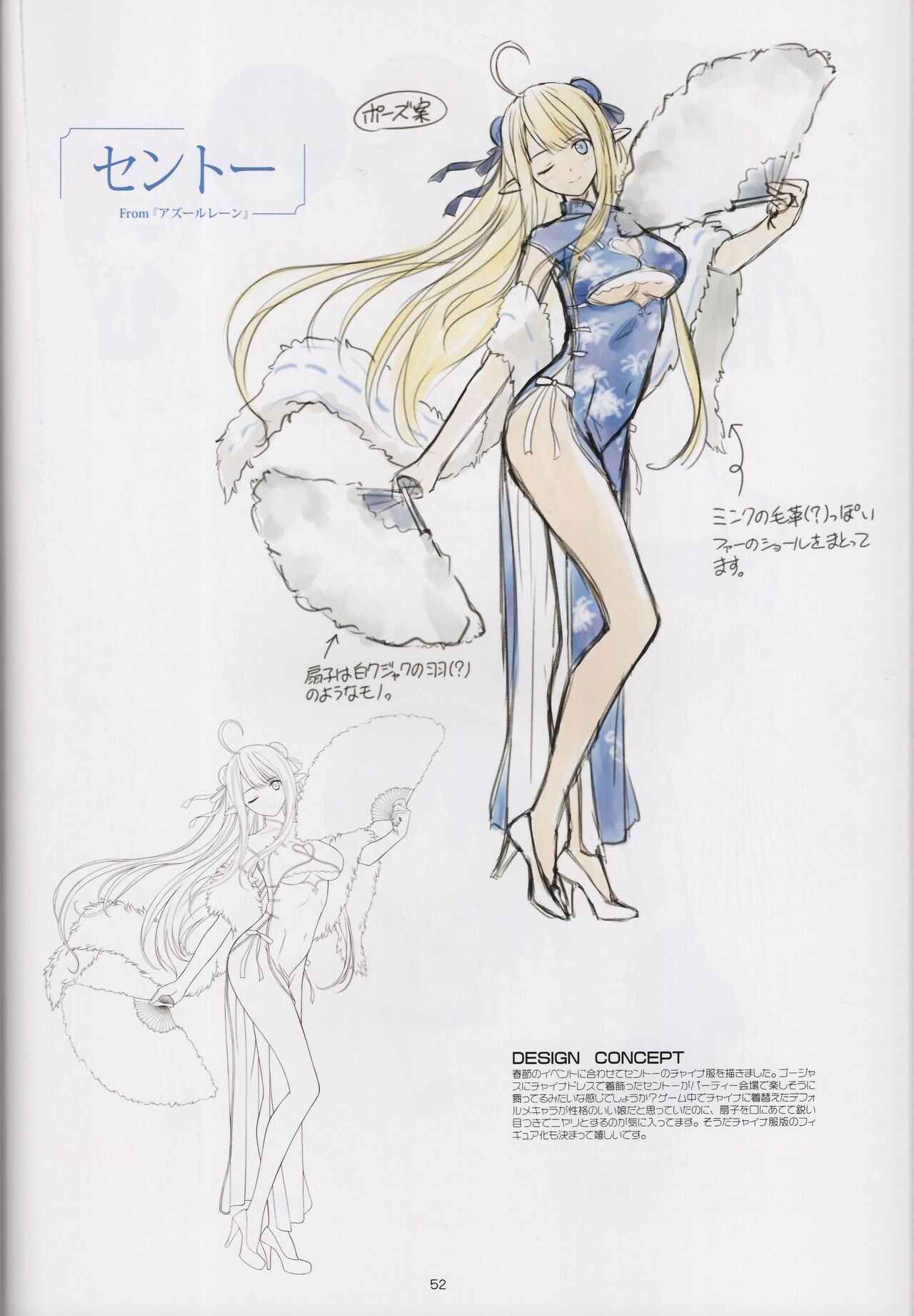 (C96) [T2 ART WORKS (Tony)] CHARACTOR DISIGN WORKS by Tony 이미지 번호 52