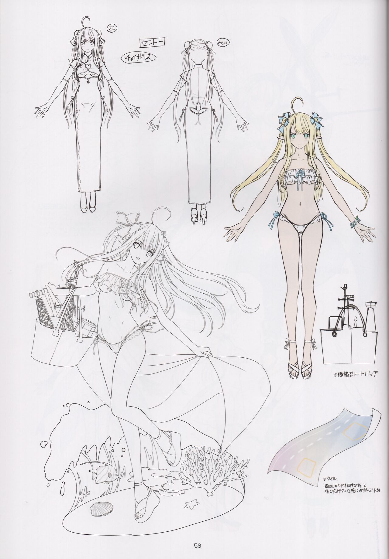 (C96) [T2 ART WORKS (Tony)] CHARACTOR DISIGN WORKS by Tony 이미지 번호 53