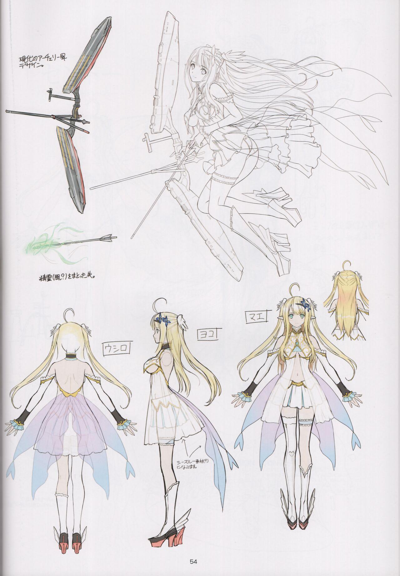 (C96) [T2 ART WORKS (Tony)] CHARACTOR DISIGN WORKS by Tony 이미지 번호 54