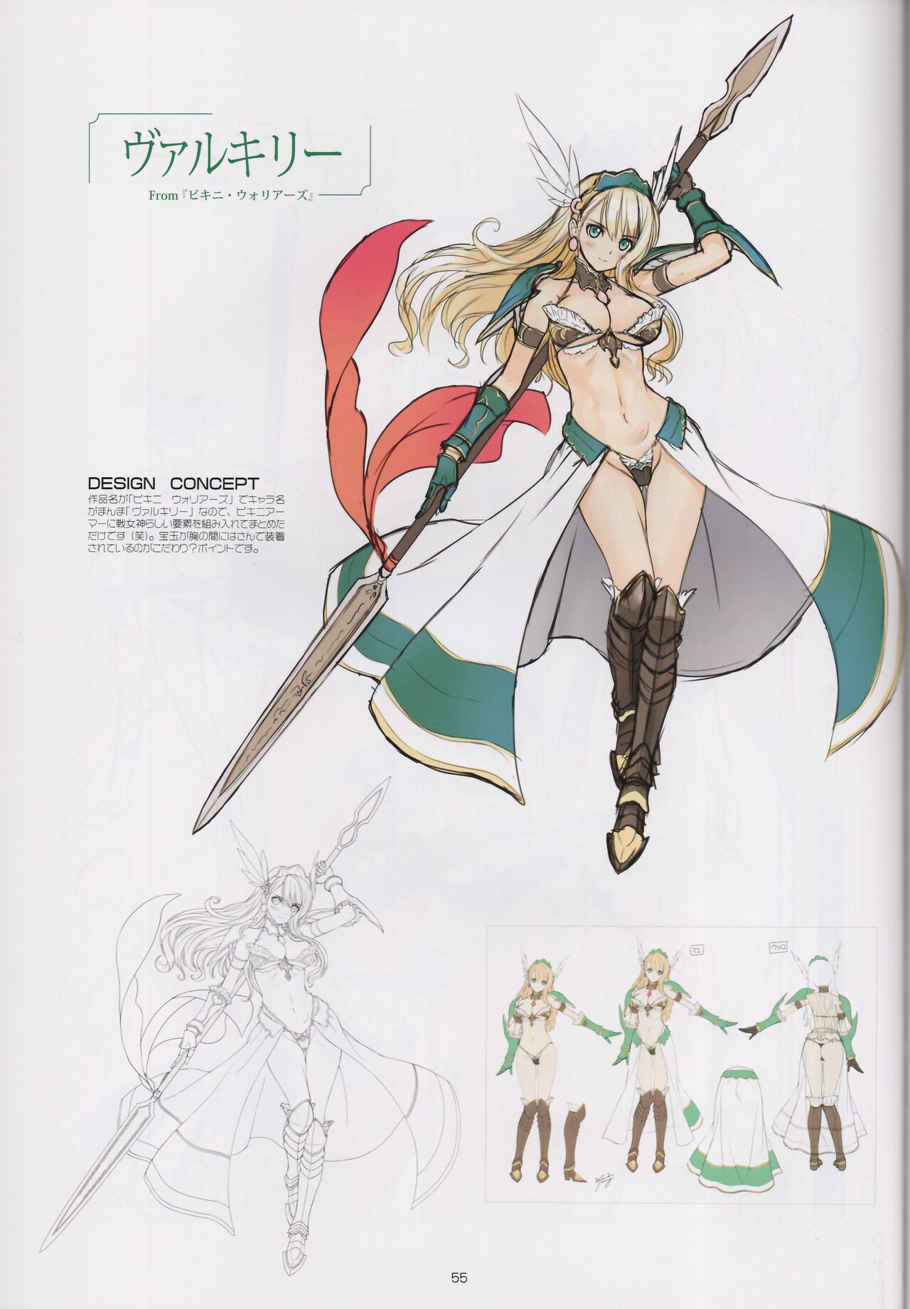 (C96) [T2 ART WORKS (Tony)] CHARACTOR DISIGN WORKS by Tony 이미지 번호 55