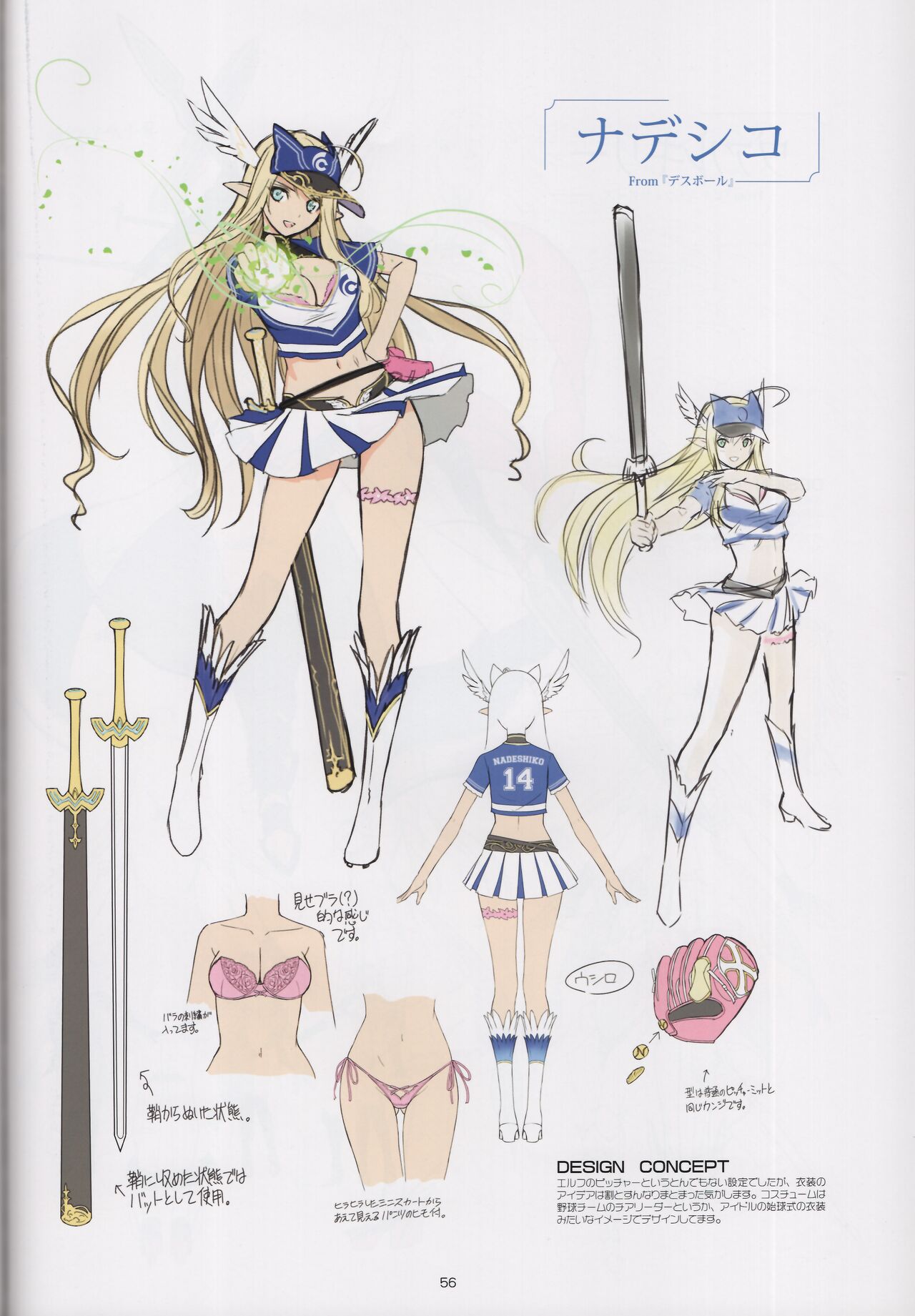 (C96) [T2 ART WORKS (Tony)] CHARACTOR DISIGN WORKS by Tony 이미지 번호 56