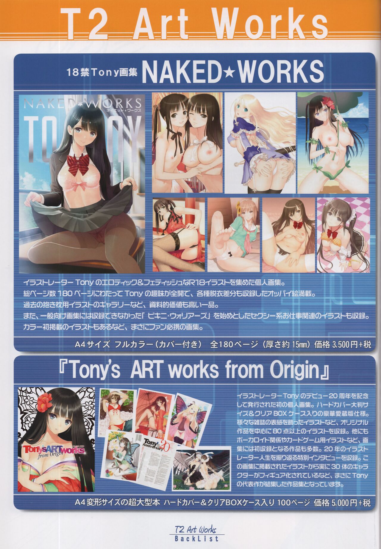 (C96) [T2 ART WORKS (Tony)] CHARACTOR DISIGN WORKS by Tony 이미지 번호 63