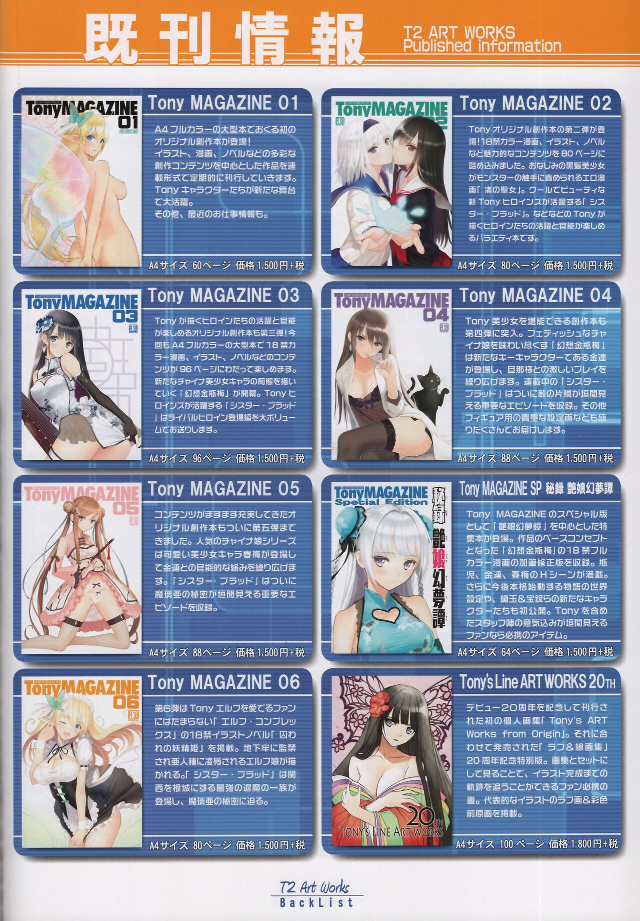 (C96) [T2 ART WORKS (Tony)] CHARACTOR DISIGN WORKS by Tony 이미지 번호 64