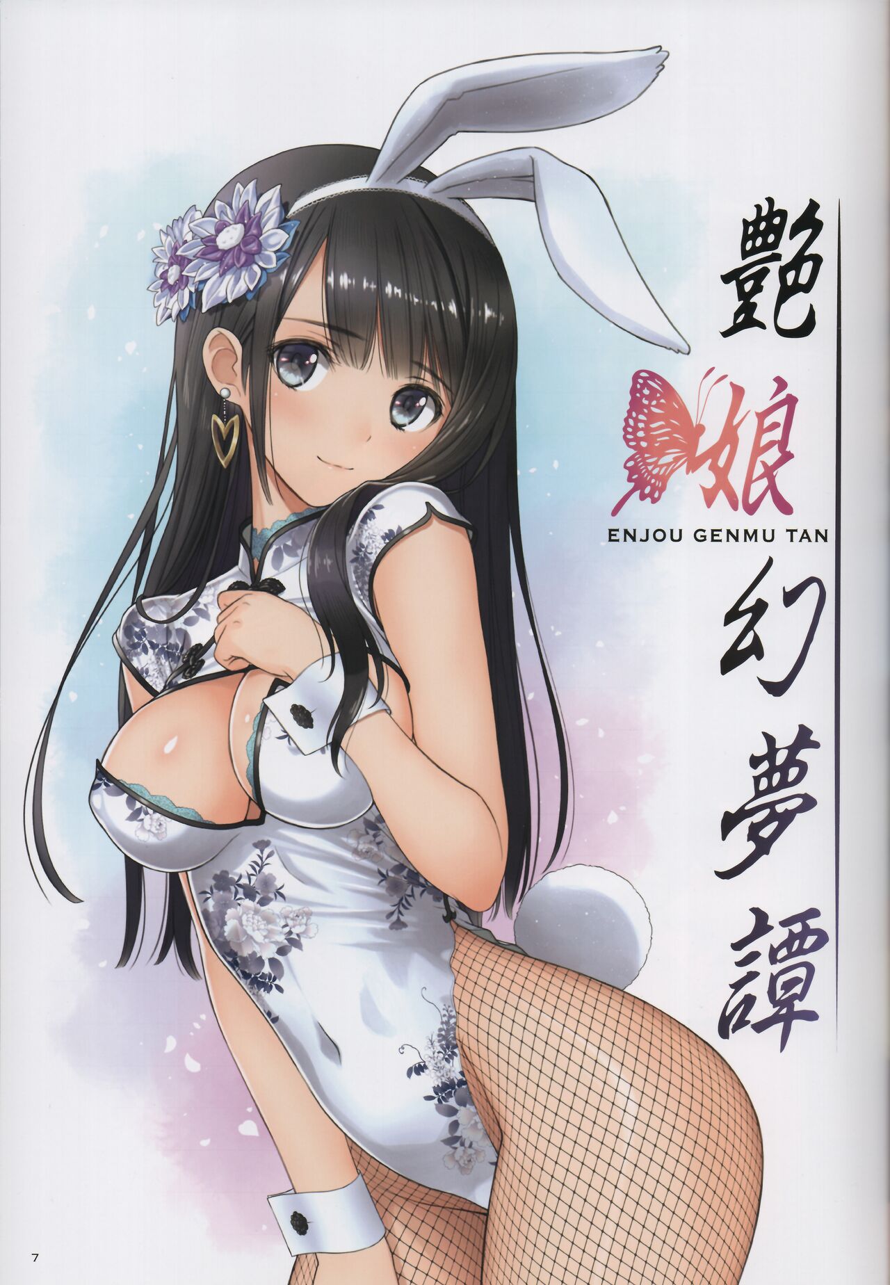 (C101) [T2 ART WORKS (Tony)] China Dress Suki - CHINA DRESS MANIACS 이미지 번호 7