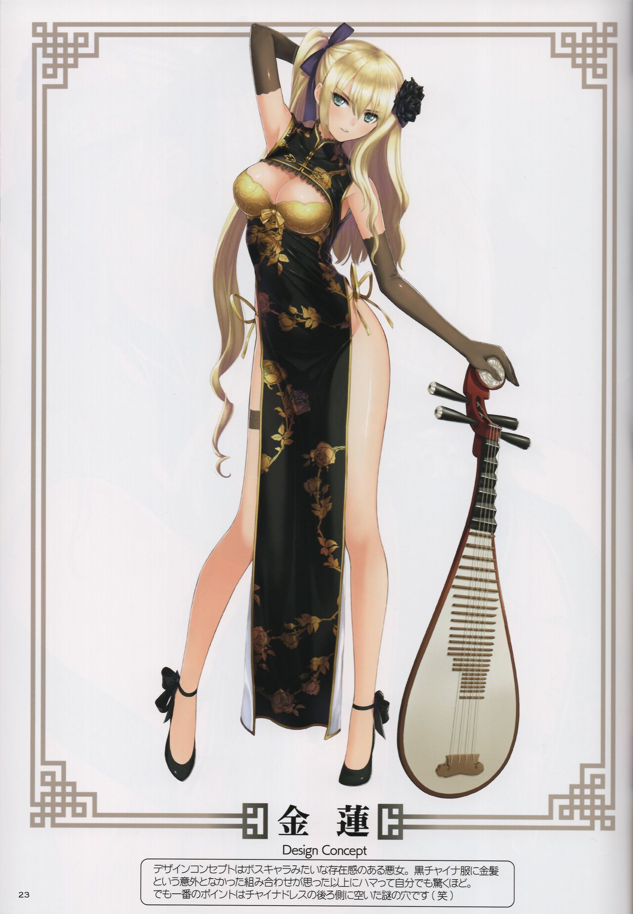 (C101) [T2 ART WORKS (Tony)] China Dress Suki - CHINA DRESS MANIACS 이미지 번호 23