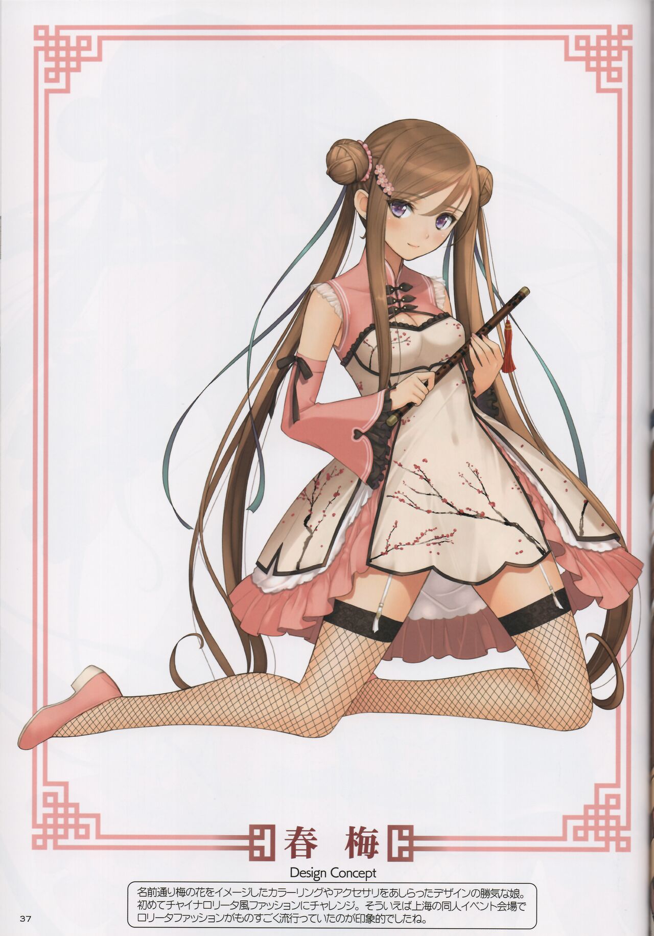 (C101) [T2 ART WORKS (Tony)] China Dress Suki - CHINA DRESS MANIACS 이미지 번호 37