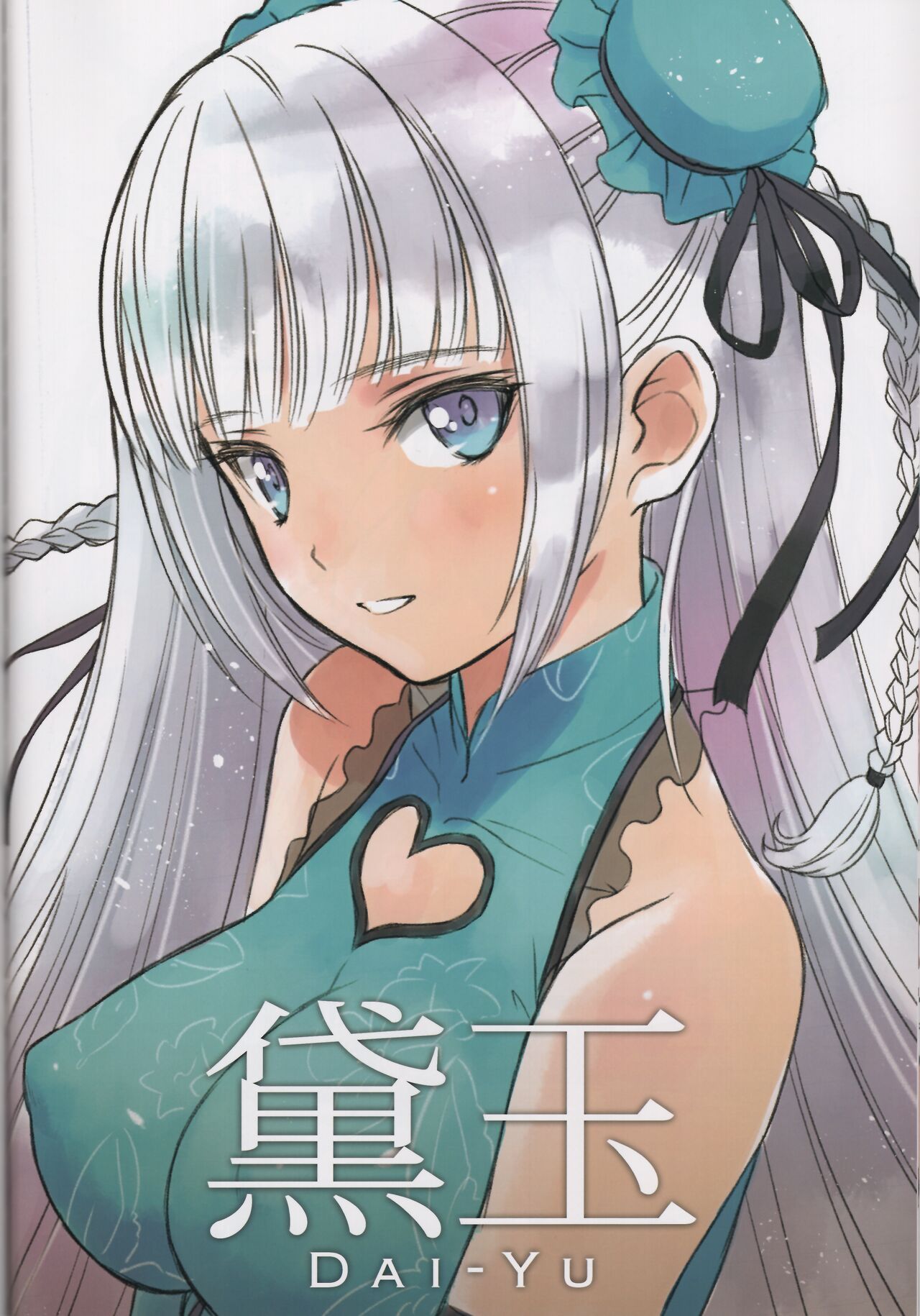 (C101) [T2 ART WORKS (Tony)] China Dress Suki - CHINA DRESS MANIACS 이미지 번호 42