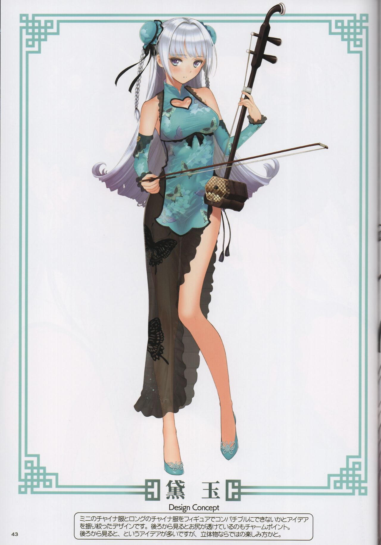 (C101) [T2 ART WORKS (Tony)] China Dress Suki - CHINA DRESS MANIACS 이미지 번호 43