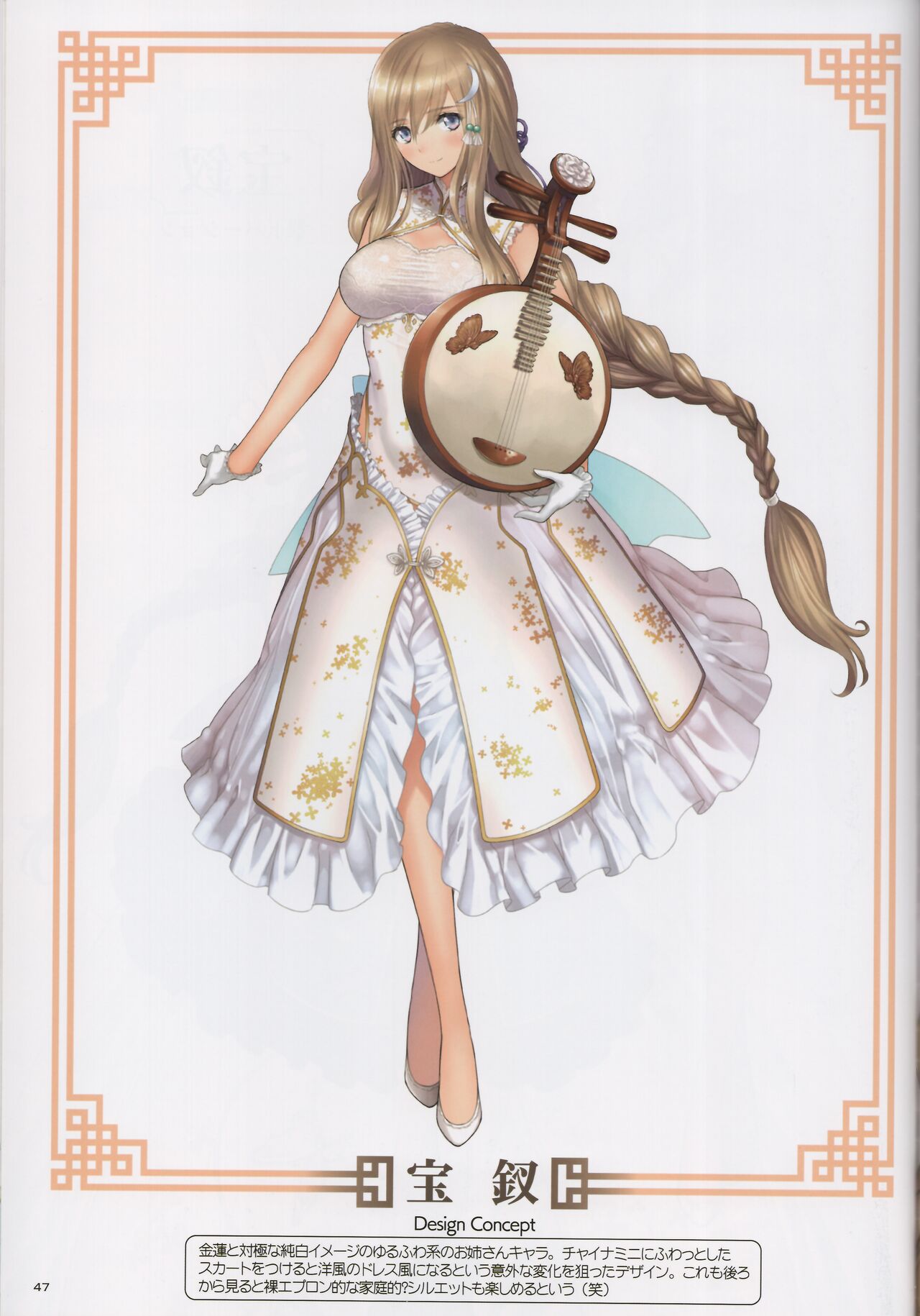 (C101) [T2 ART WORKS (Tony)] China Dress Suki - CHINA DRESS MANIACS 이미지 번호 47