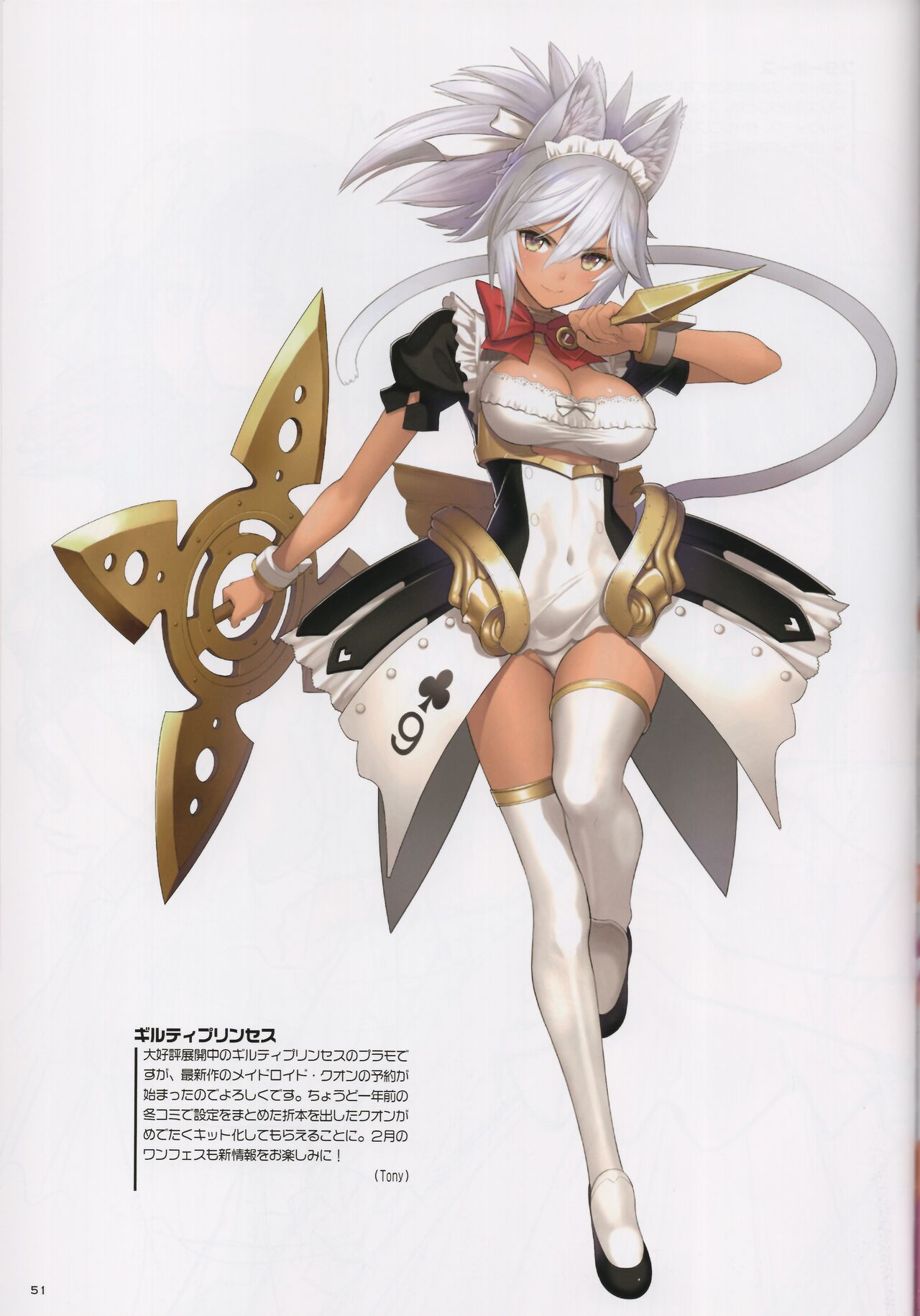 (C101) [T2 ART WORKS (Tony)] China Dress Suki - CHINA DRESS MANIACS 이미지 번호 51