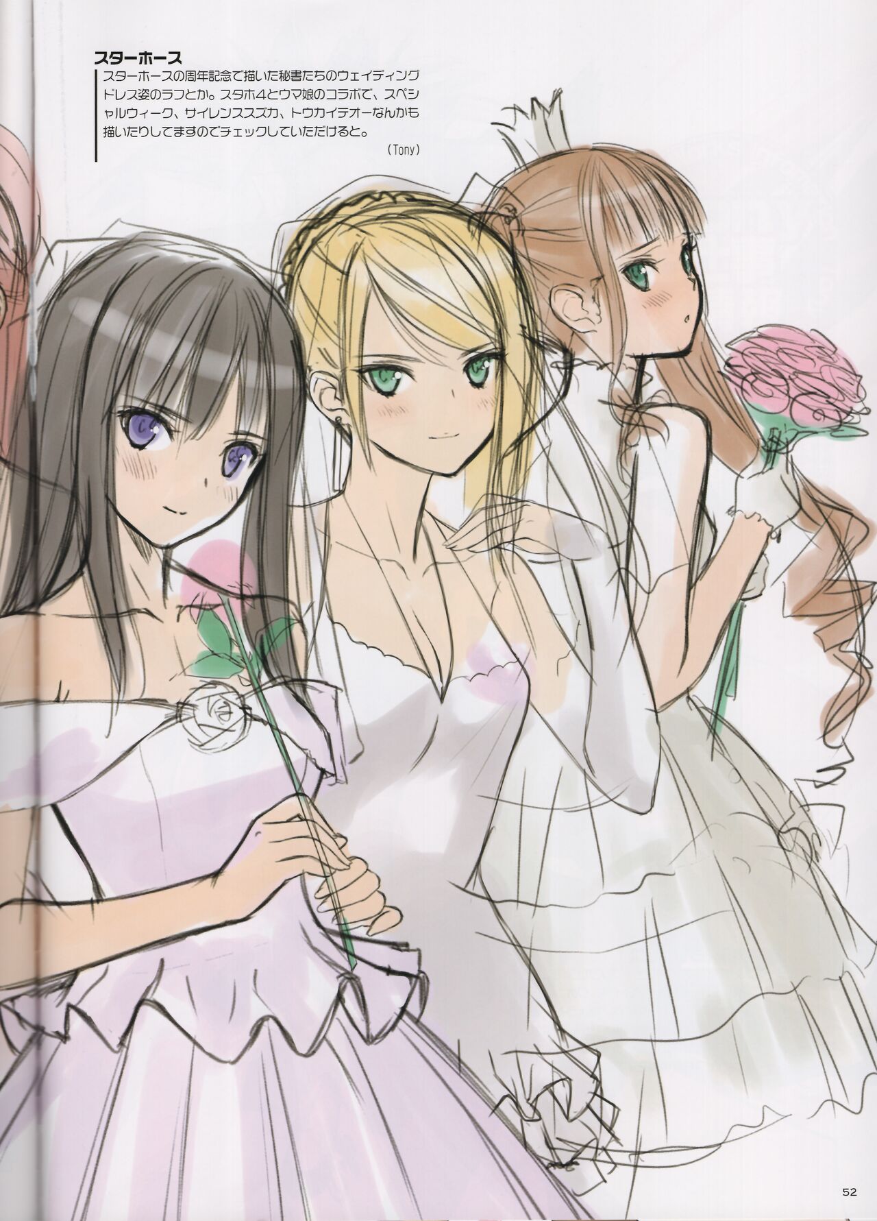 (C101) [T2 ART WORKS (Tony)] China Dress Suki - CHINA DRESS MANIACS 이미지 번호 52