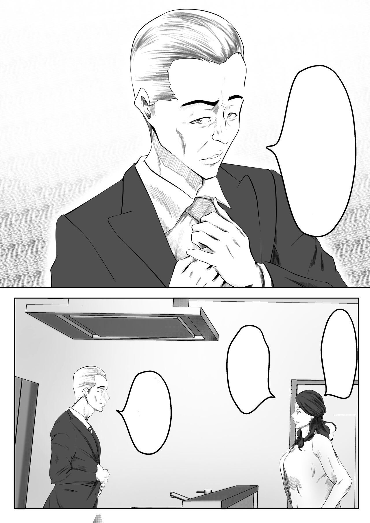 [Pentacle (Shimipan)] Kakushidori [Textless] numero di immagine  12