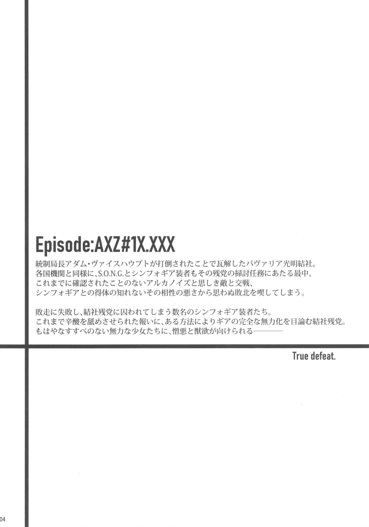 [Gummy-Rise (He)] FATALITY - TRUE DEFEAT (Senki Zesshou Symphogear) 画像番号 3