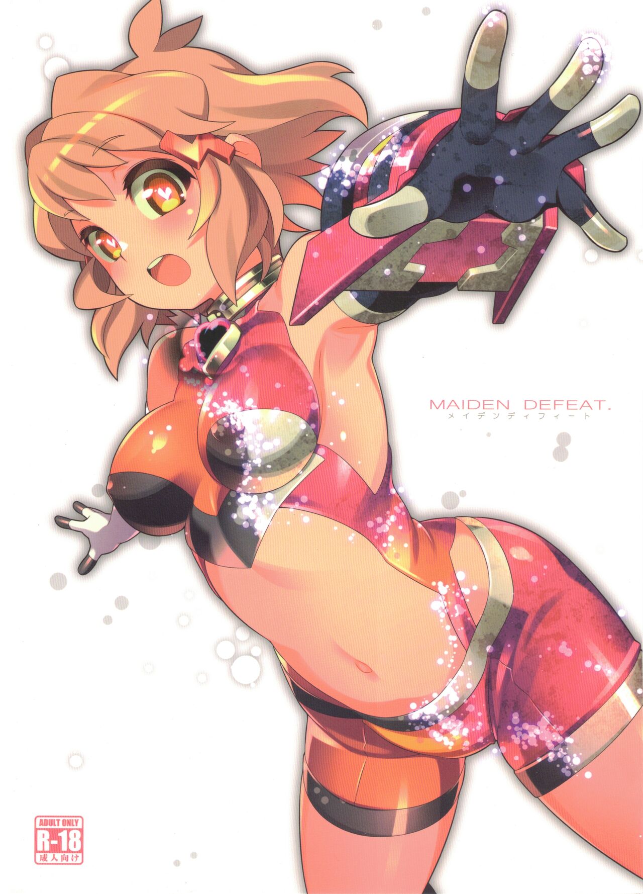 [Gummy-Rise (He)] MAIDEN DEFEAT (Senki Zesshou Symphogear) numero di immagine  1