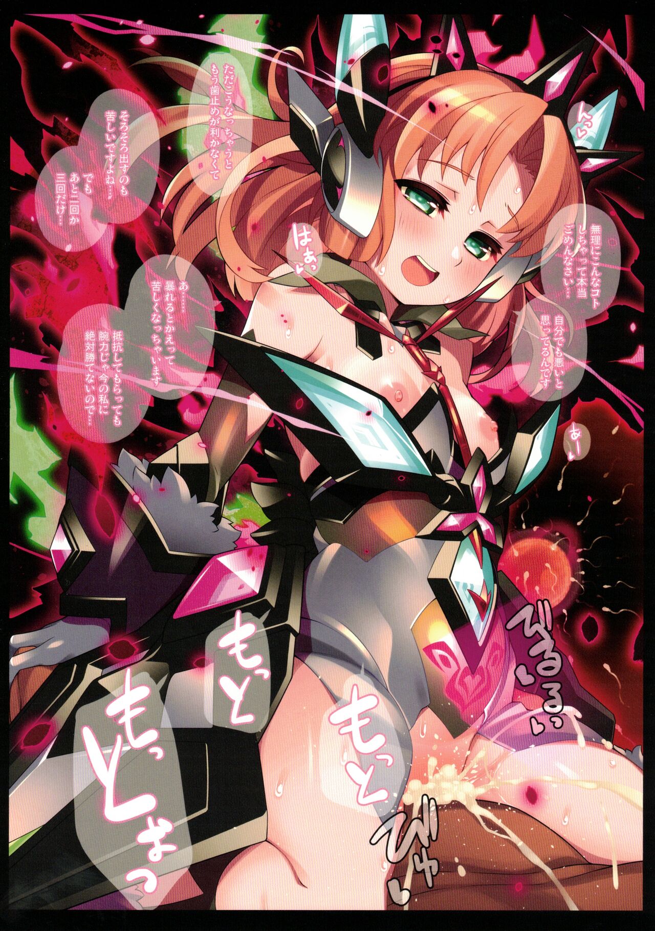 [Gummy-Rise (He)] MAIDEN DEFEAT (Senki Zesshou Symphogear) numero di immagine  10