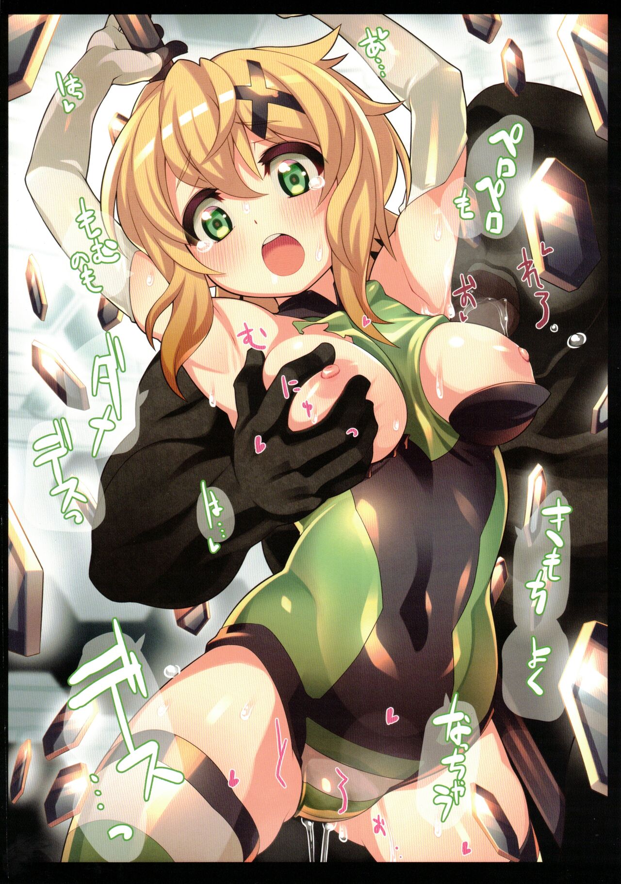 [Gummy-Rise (He)] MAIDEN DEFEAT (Senki Zesshou Symphogear) numero di immagine  12
