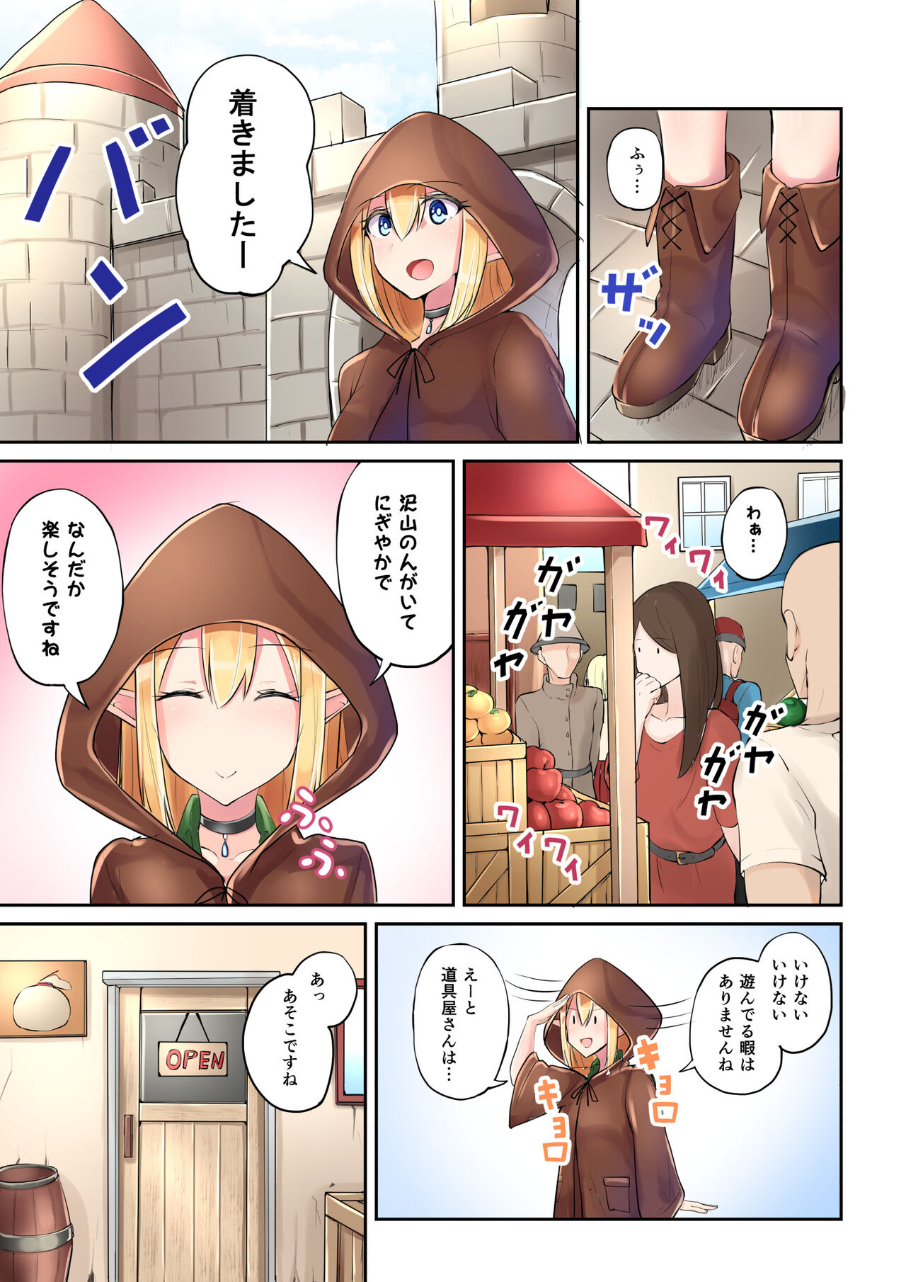 [缶詰な日々]エルフのおつかい! image number 5