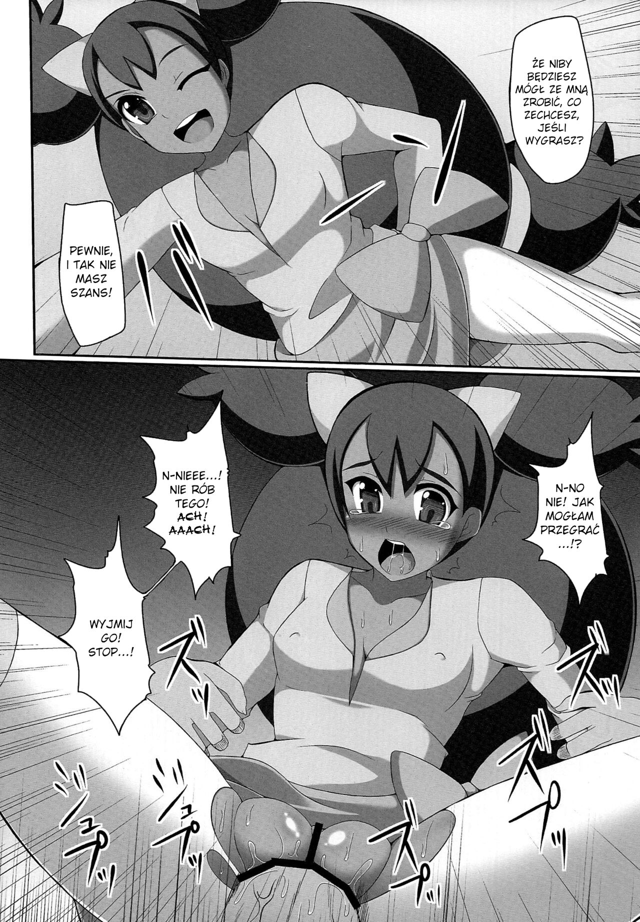 (C81) [Stapspats (Hisui)] Bukkake! Erojimuri-hon BW-hen (Pokémon Black and White) [Polish] 画像番号 19