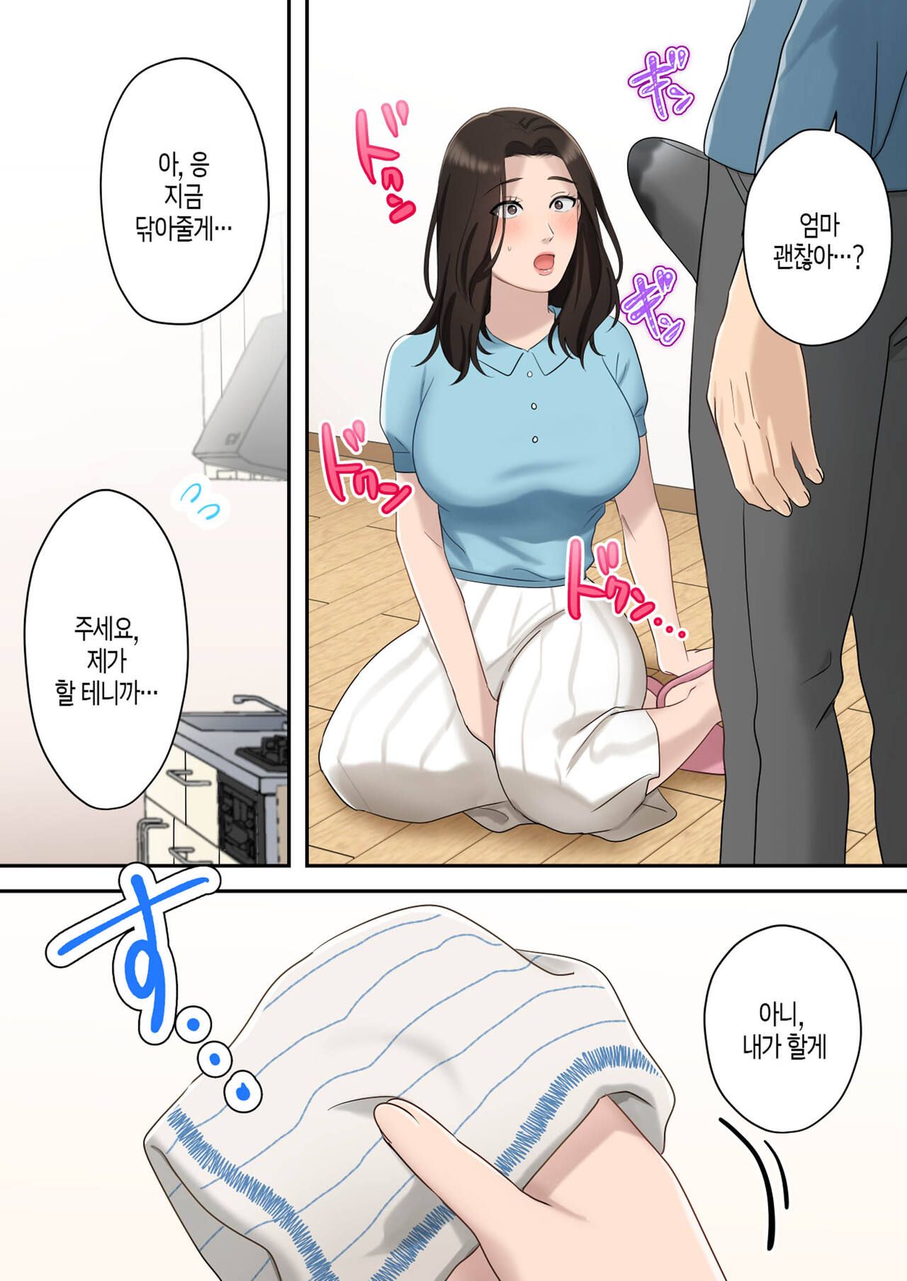 [Yuriko Club] Musuko o Dokusen Suru Haha | 아들을 독점하는 엄마[Korean][팀 숙녀] 13eme image