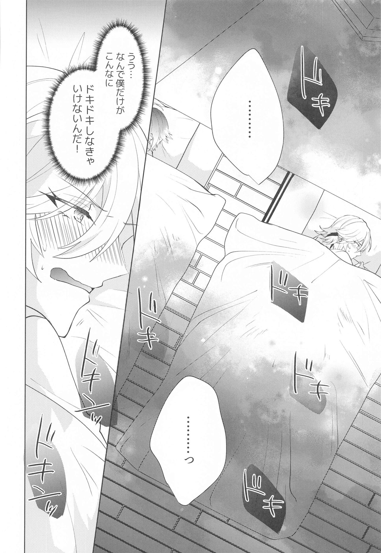 [Fukinotoo (Hibiki)] Hajimete no Yoru o Roommate to - Bridol nght with roommate (Genshin Impact) numero di immagine  9