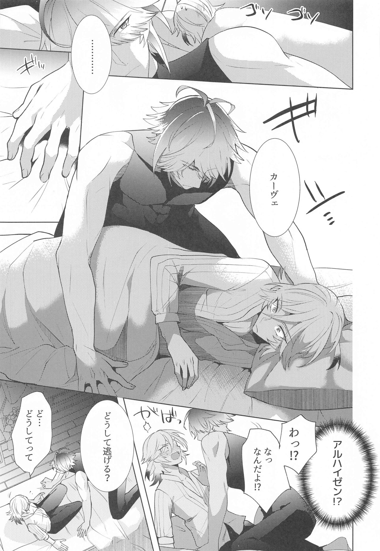 [Fukinotoo (Hibiki)] Hajimete no Yoru o Roommate to - Bridol nght with roommate (Genshin Impact) numero di immagine  10