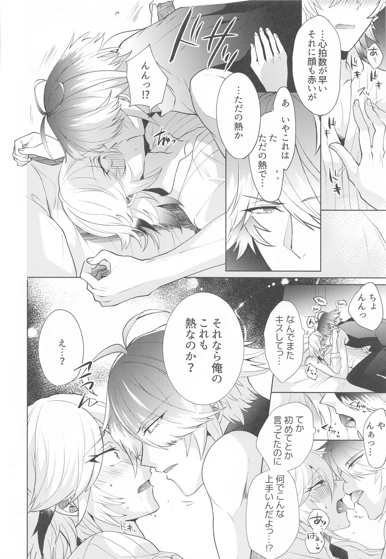 [Fukinotoo (Hibiki)] Hajimete no Yoru o Roommate to - Bridol nght with roommate (Genshin Impact) image number 11