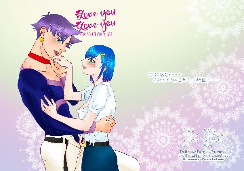 [Kasugahiei] Marikoko Ansorojii 'Love you Love you' 画像番号 1