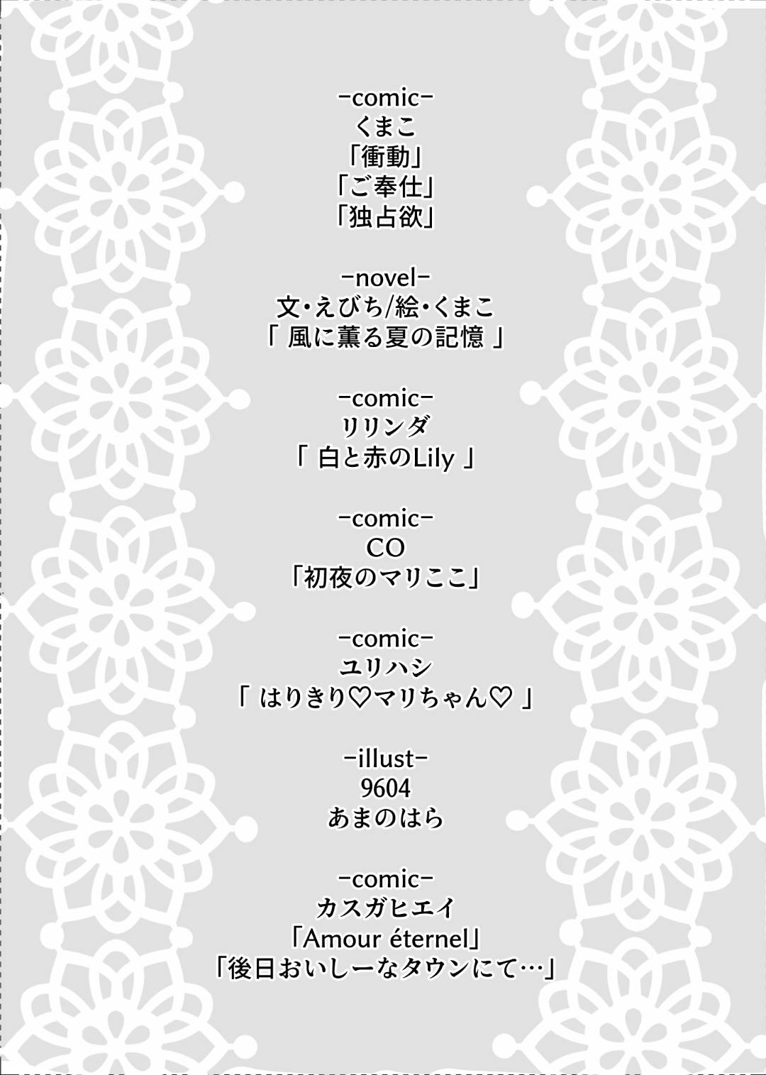 [Kasugahiei] Marikoko Ansorojii 'Love you Love you' 画像番号 2