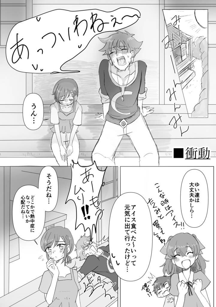 [Kasugahiei] Marikoko Ansorojii 'Love you Love you' 画像番号 3