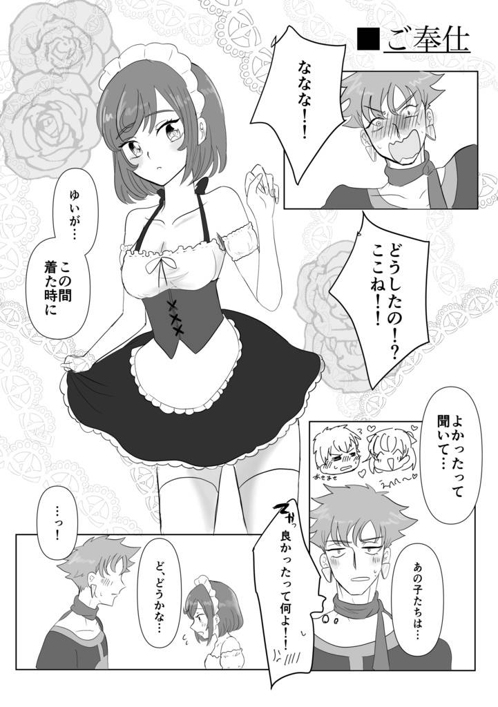 [Kasugahiei] Marikoko Ansorojii 'Love you Love you' 画像番号 4