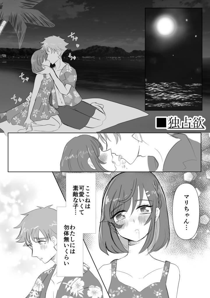 [Kasugahiei] Marikoko Ansorojii 'Love you Love you' 画像番号 5