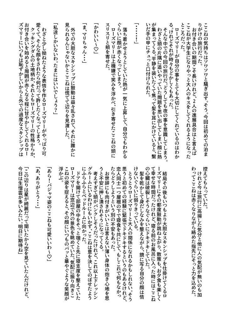 [Kasugahiei] Marikoko Ansorojii 'Love you Love you' 画像番号 7