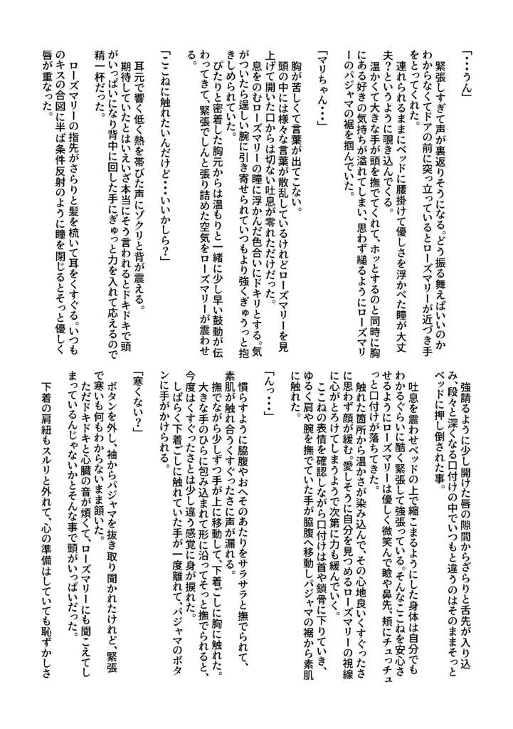 [Kasugahiei] Marikoko Ansorojii 'Love you Love you' 画像番号 9