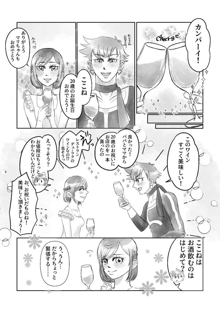 [Kasugahiei] Marikoko Ansorojii 'Love you Love you' 画像番号 12