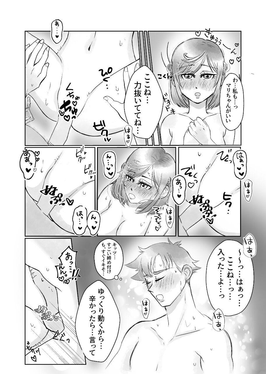 [Kasugahiei] Marikoko Ansorojii 'Love you Love you' 画像番号 14