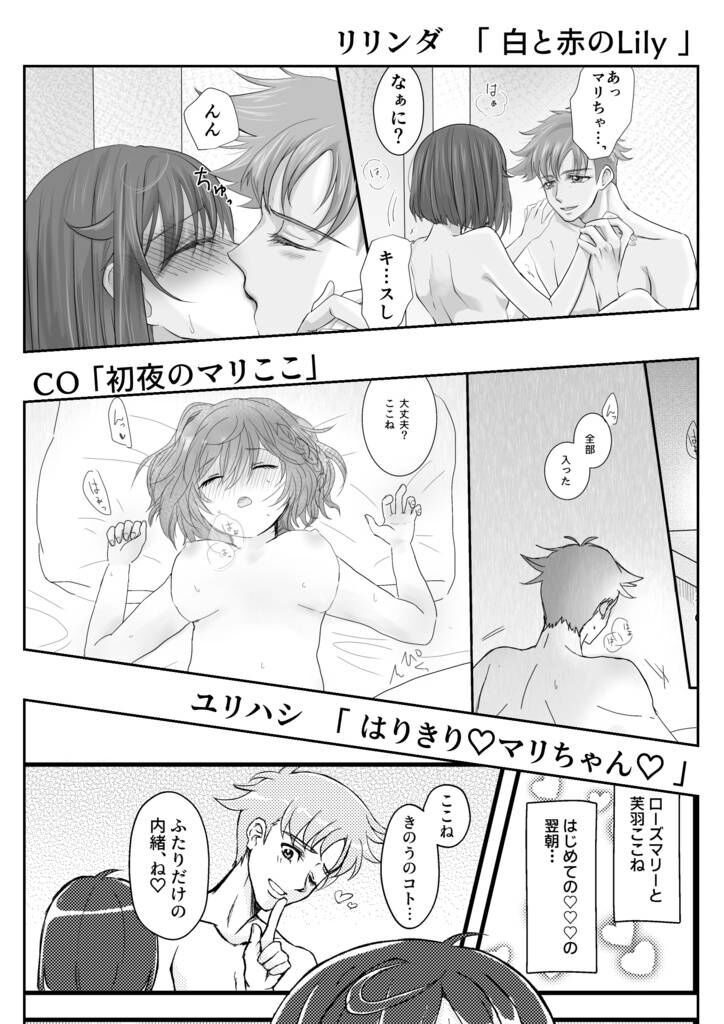 [Kasugahiei] Marikoko Ansorojii 'Love you Love you' 画像番号 15