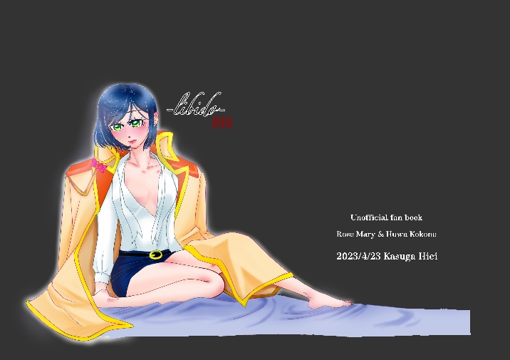 [Kasugahiei] Ribidou Bildnummer 1