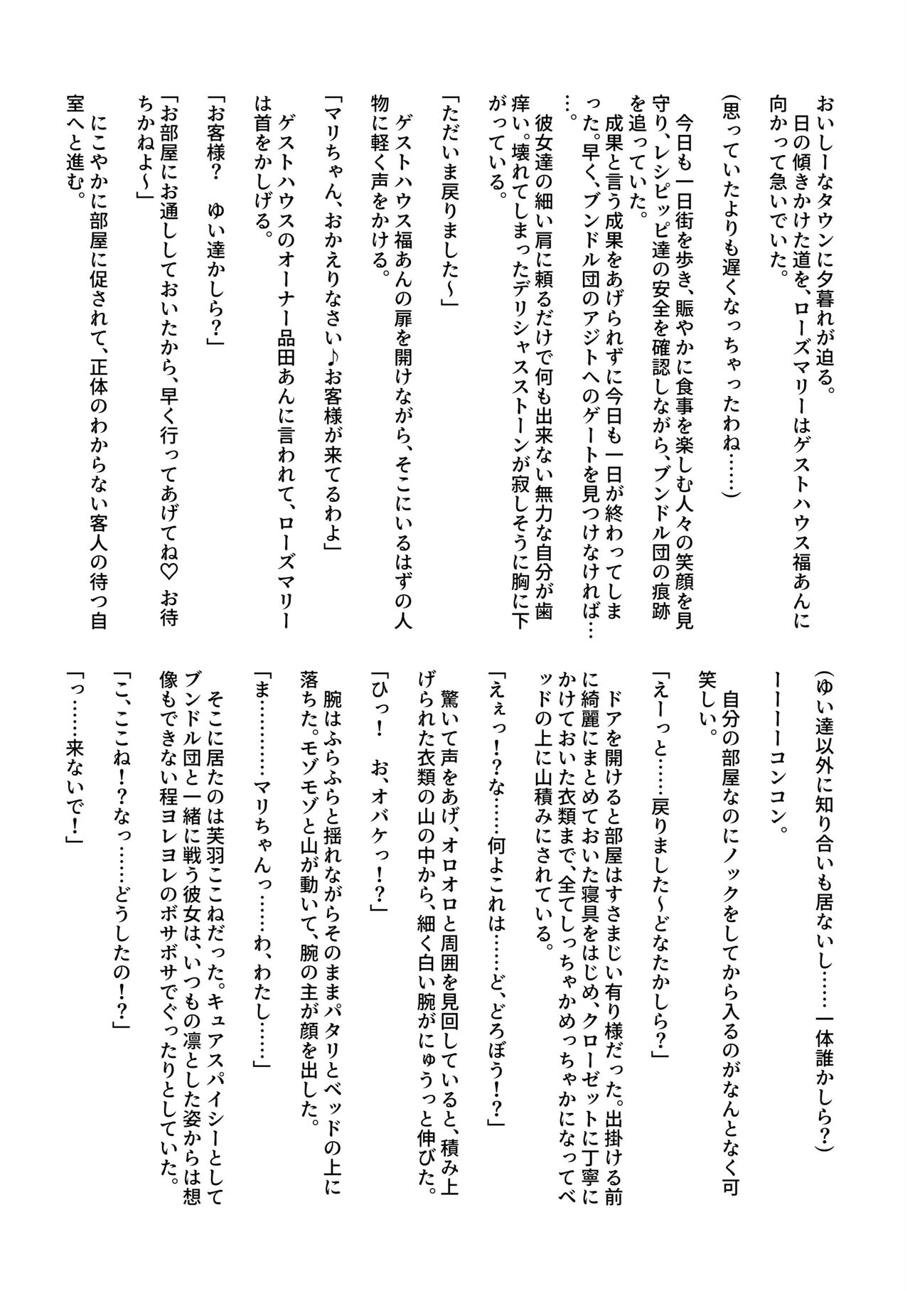 [Kasugahiei] Ribidou Bildnummer 2