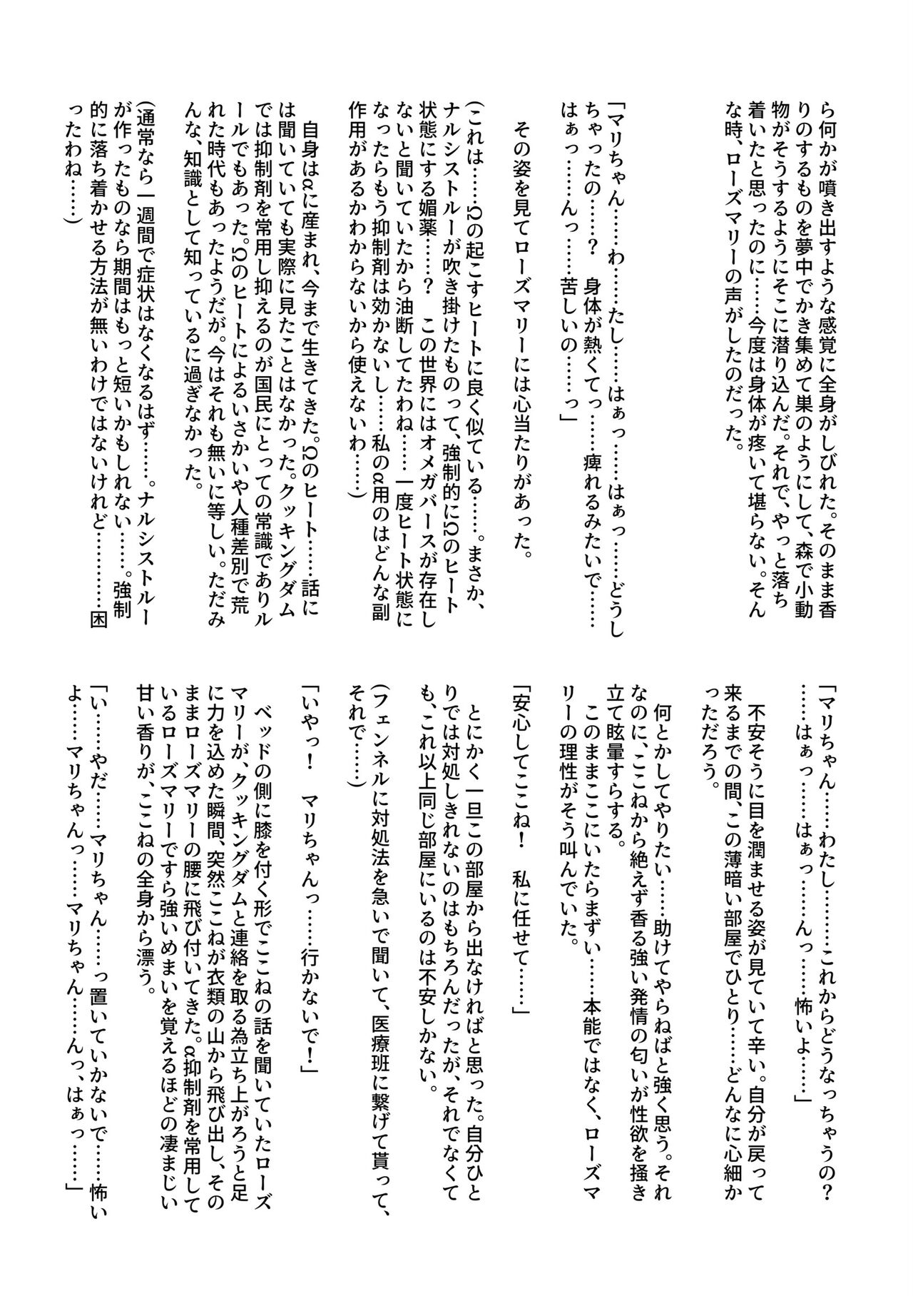 [Kasugahiei] Ribidou Bildnummer 4